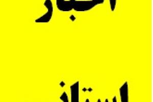 دیدار و گفتگوی مدیرکل دیوان محاسبات استان با مدیرکل سازمان انتقال خون استان